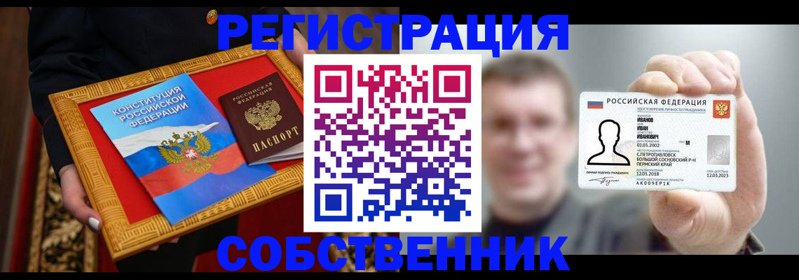 найти адрес прописки в Заречном