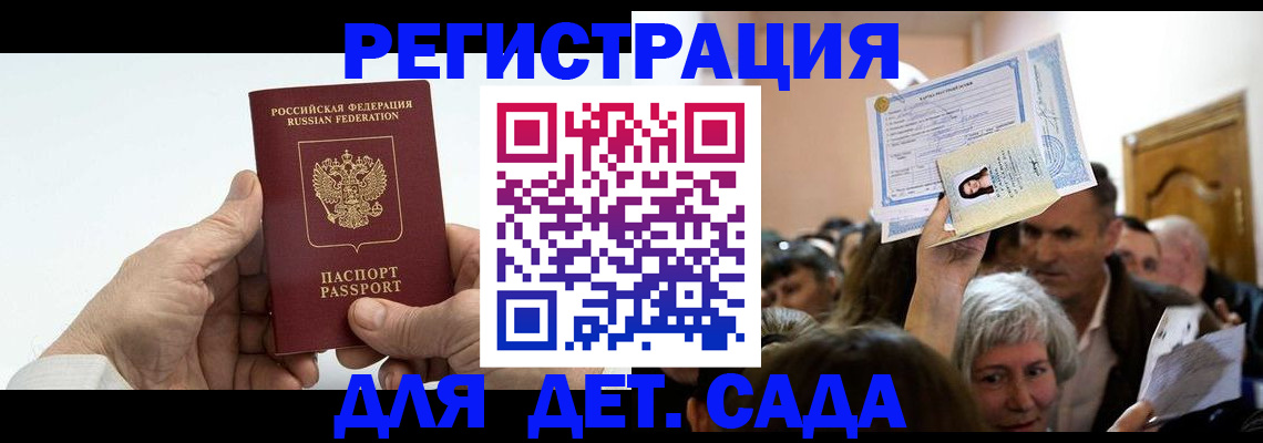 временная регистрация гарантия в Заречном